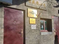 -增盛魁小吃店