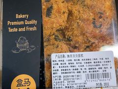 -盒马鲜生(枣园路店)