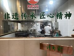 -烤肉宛饭庄(北新桥店)