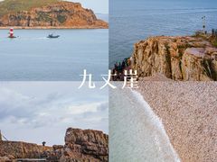 -长岛南北长山旅游景区