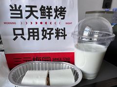 -三元梅园(团结湖店)