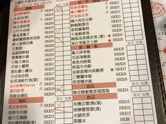 菜单-点点心点心专门店(旺角店)