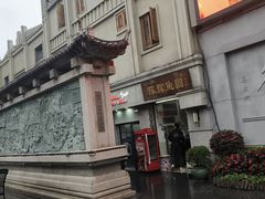 -陈辉鱼圆(五马步行街店)
