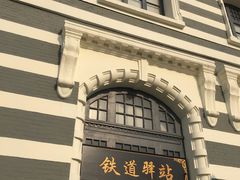 -中国铁道博物馆(正阳门馆)