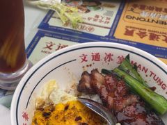 -文通冰室(东方宝泰店)