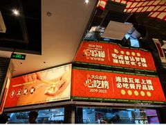 -金牌禄运·点心·啫煲(百信广场店)