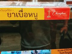 -王权免税店(普吉市区店)