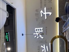 -兰湘子·湘菜小炒(三桥万象城店)