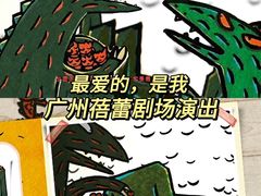 -广州蓓蕾剧院