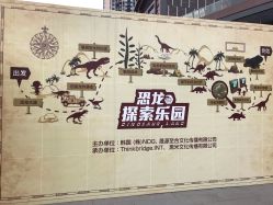 -恐龙探索乐园(磁器口店)