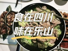 -全牛匠·乐山跷脚牛肉(京粮广场店)