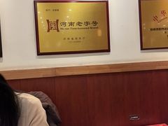 -老雒阳面馆·水席·洛阳菜(王城路店)