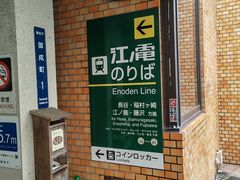 -灌篮高手动画打卡地