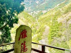 -雁荡山风景名胜区