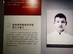 -陈云纪念馆