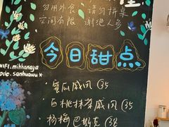 -三花屋 Mihhanaya