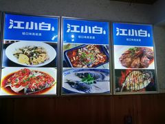 -浔味·山屿湖·正宗淳牌全鱼宴老字号