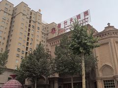 -喀什骑仕大观园