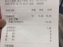 账单-CoCo都可(嘉定大融城店)