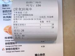 账单-Mr.Fruits水果先生(朝阳门悠唐店)