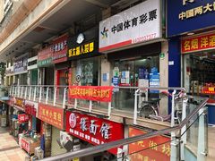 -永太盲人按摩(福田店)