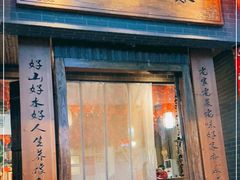 -老家信阳菜(北京路店)