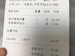 账单-芬芳甜品(同福路店)