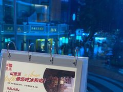 -川里谈·川味小馆(北京路店)