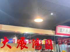 -小板凳(四公里店)