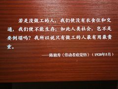 -中共一大纪念馆