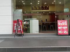 -冠记·肠粉粥品专家(江南大道店)