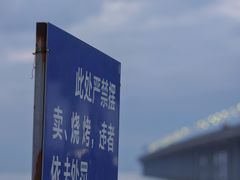 -宝安西湾红树林湿地公园