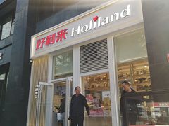 门面-好利来(朝外店)