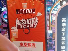 -反斗乐园(领展中心城店)