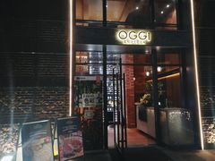 门面-OGGI TRATTORIA PIZZERIA(深业上城店)