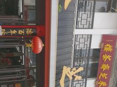 -采芝斋评弹茶馆(观前街店)