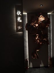 -禾美科技美肤·芳香疗愈SPA联合会所
