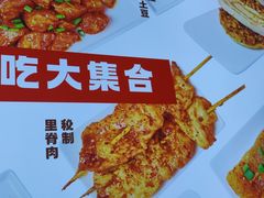 -魔都三兄弟酸辣粉·蘸卤炸串(虹桥万科店)