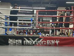 -拳盛时代拳击俱乐部(北京路店)