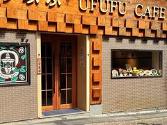 -Ufufu cafe(天神巷店)