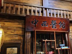 -星空密室·精选(天一豪景店)