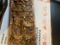 -四斤烤肉(东戴河孟家店)