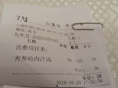 账单-莞香楼·正宗东莞菜(东升店)