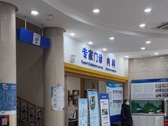 -上海仁爱医院
