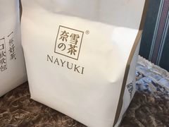 -奈雪的茶(湖滨银泰in77C区PRO店)