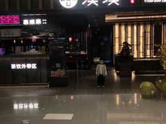 -湊湊火锅·茶憩(世博大道店)