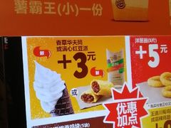 -汉堡王(北京三里屯购物中心)