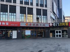 -老边饺子馆(西站店)
