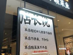门面-太二酸菜鱼(武汉光谷保利店)