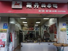 门面-斯丹姜母鸭·古法干香(涂门街总店)
